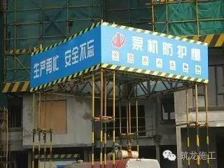 脚手架工程标准做法图解