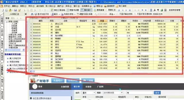 建筑业BIM建模应用主要电脑软件配置要求