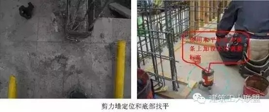 剪力墙、梁、板模板标准化做法