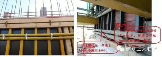 剪力墙、梁、板模板标准化做法