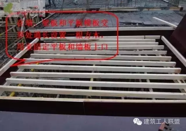 剪力墙、梁、板模板标准化做法