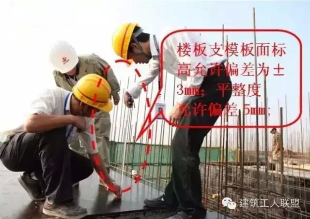 剪力墙、梁、板模板标准化做法