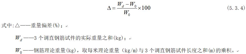 GB50204-2015混凝土结构工程施工质量验收规范;