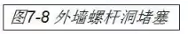 质监站推广的模板、混凝土工程优秀做法