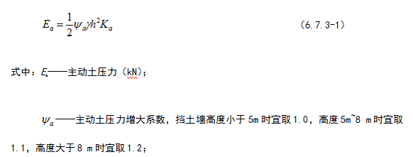 GB50007-2011建筑地基基础设计规范