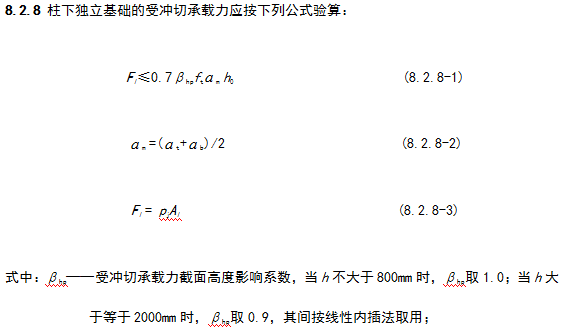 GB50007-2011建筑地基基础设计规范