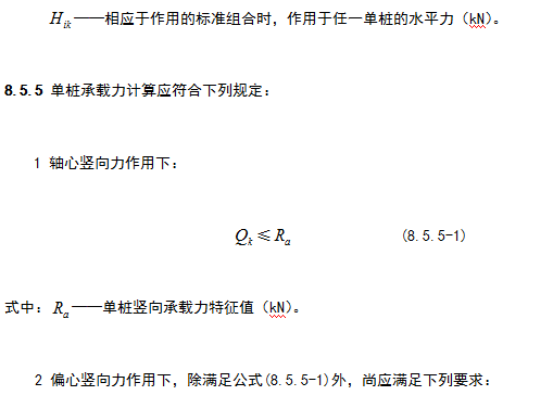 GB50007-2011建筑地基基础设计规范