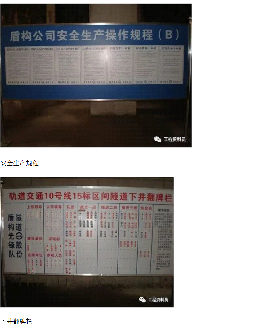 盾构全过程施工技术图解