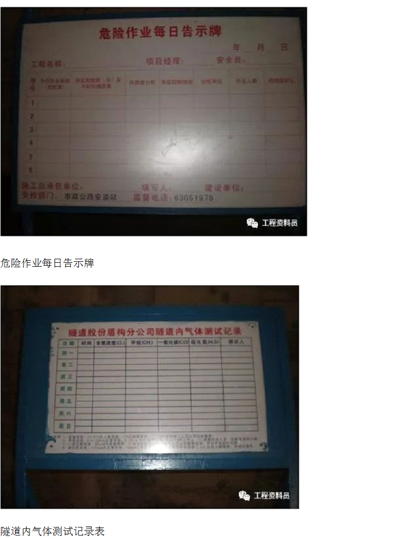 盾构全过程施工技术图解