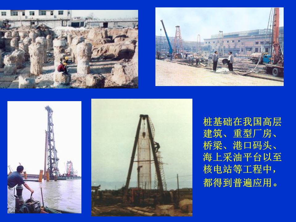 桩基质量检测技术