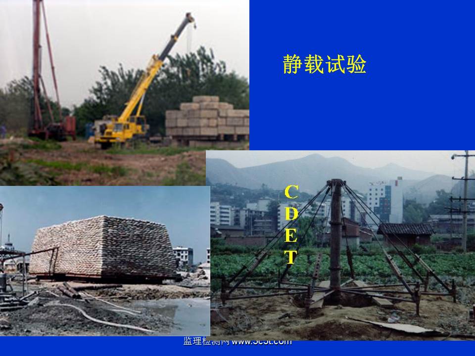 桩基质量检测技术