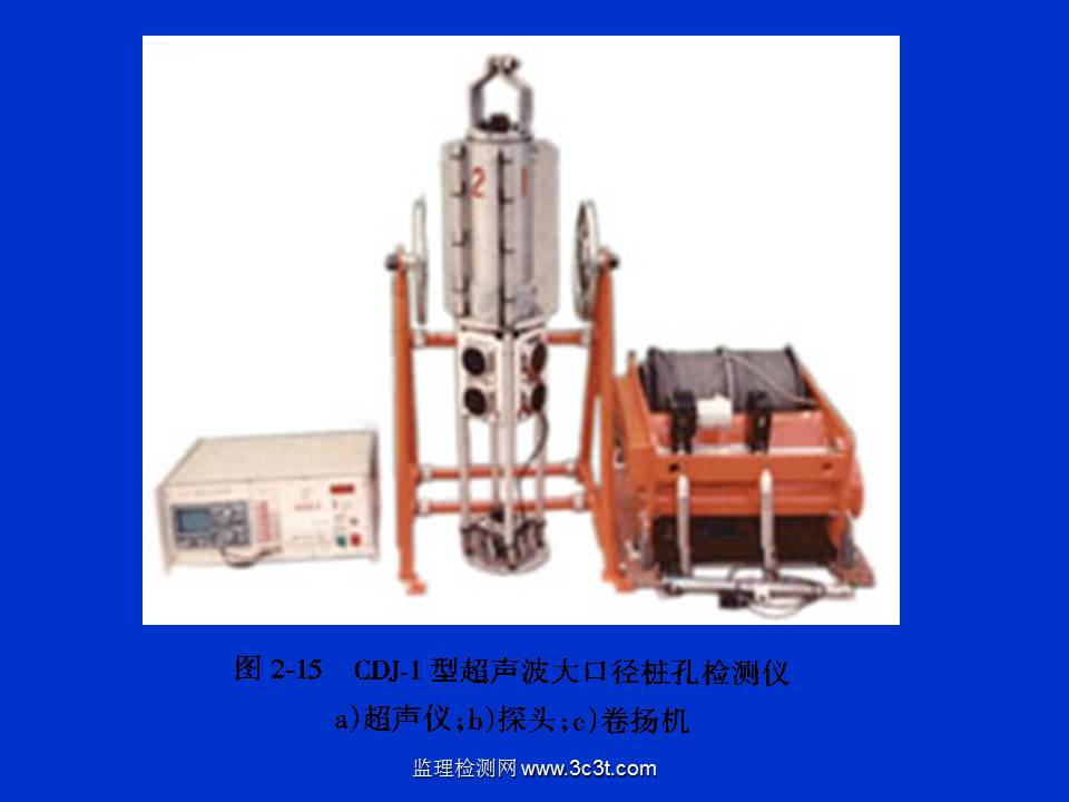 桩基质量检测技术
