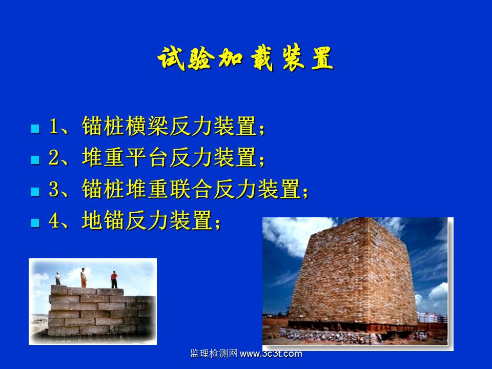 桩基质量检测技术