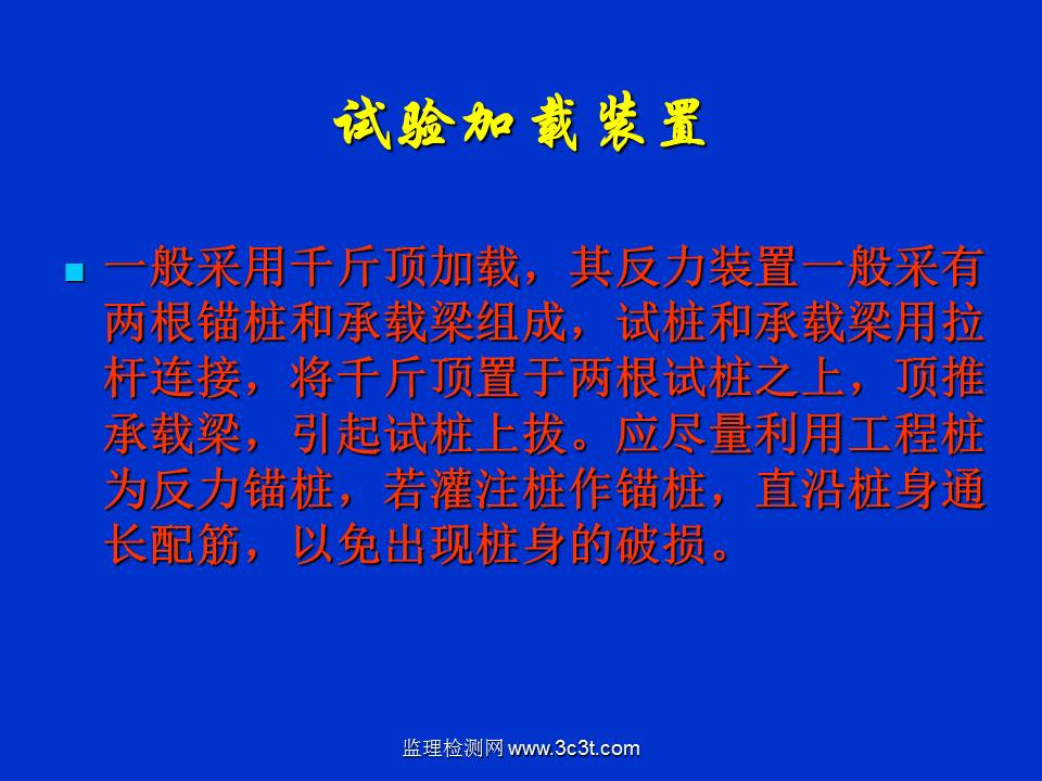 桩基质量检测技术