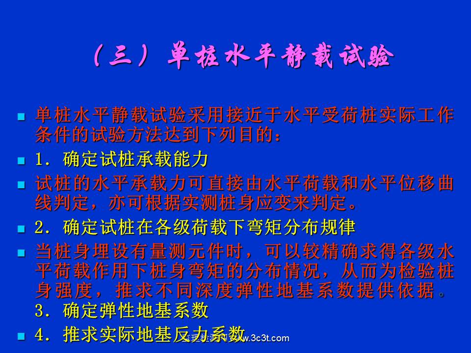 桩基质量检测技术