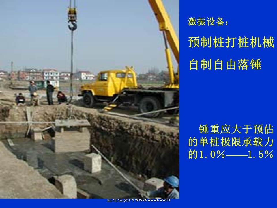 桩基质量检测技术