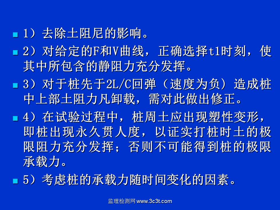 桩基质量检测技术