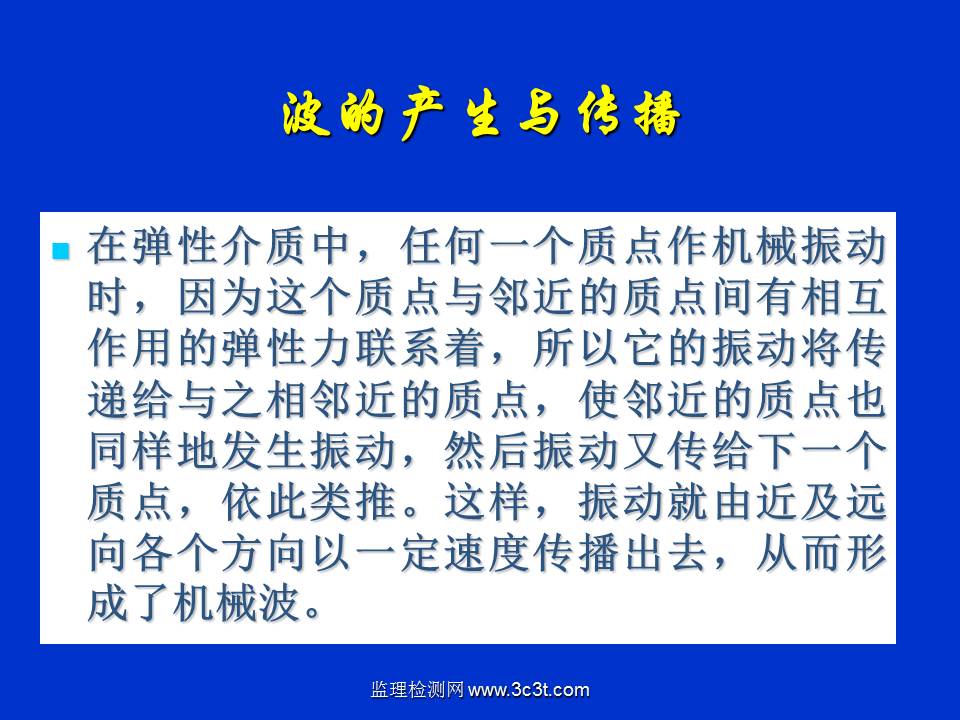 桩基质量检测技术