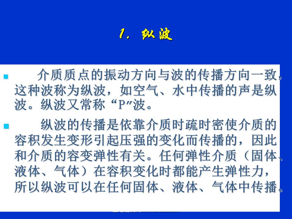 桩基质量检测技术