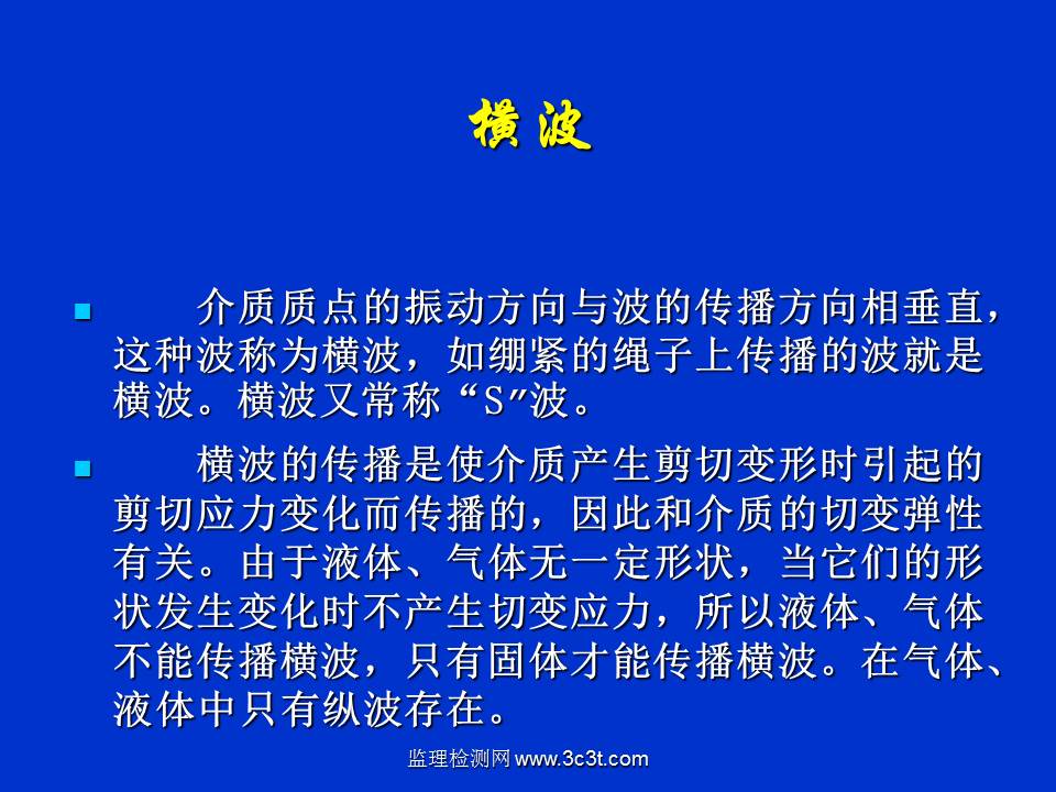 桩基质量检测技术
