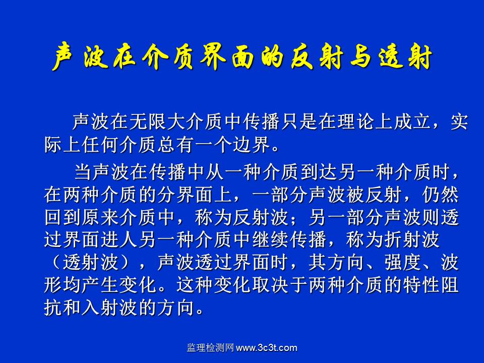 桩基质量检测技术
