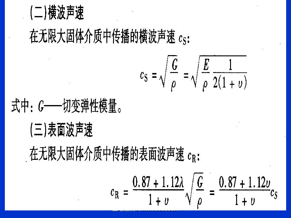桩基质量检测技术
