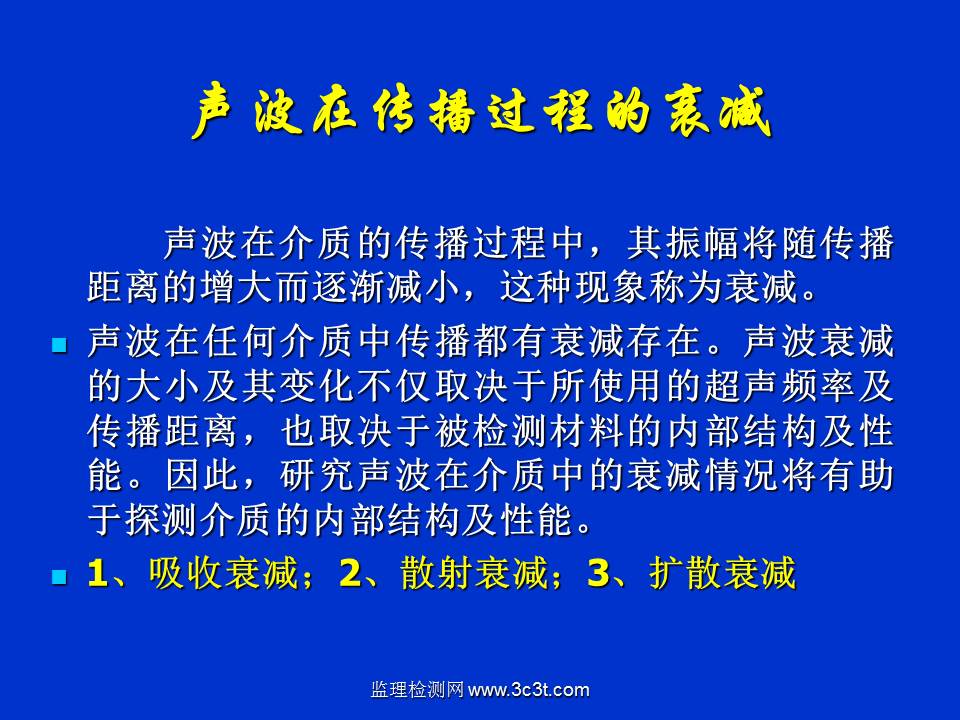 桩基质量检测技术