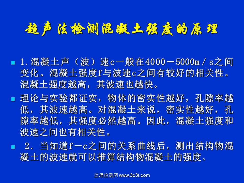 桩基质量检测技术