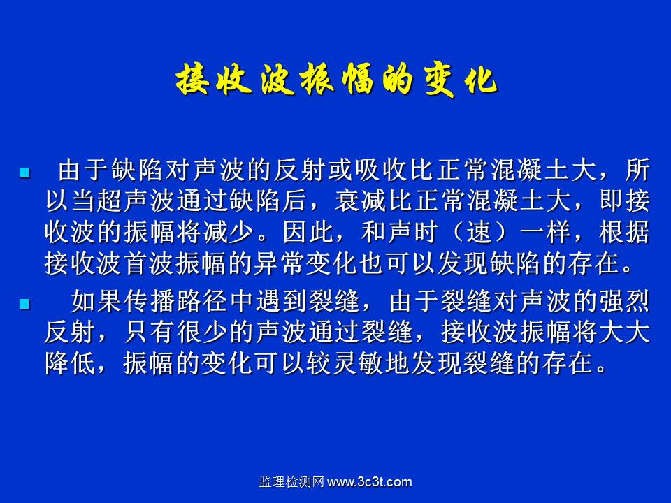 桩基质量检测技术