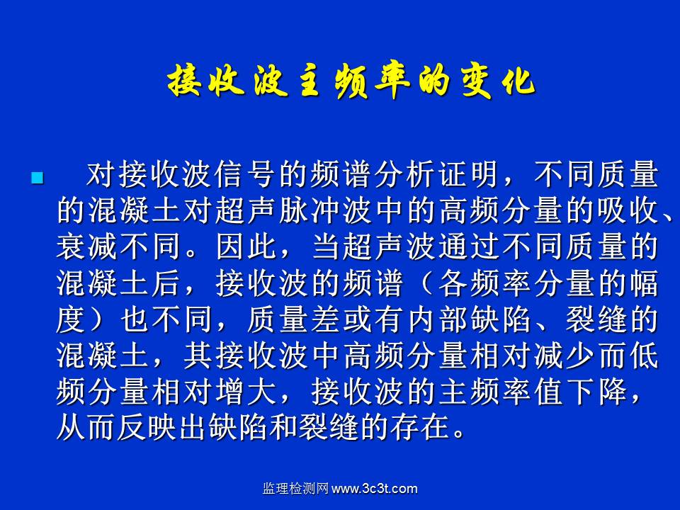 桩基质量检测技术