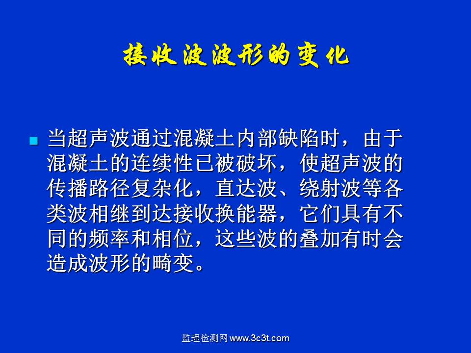 桩基质量检测技术