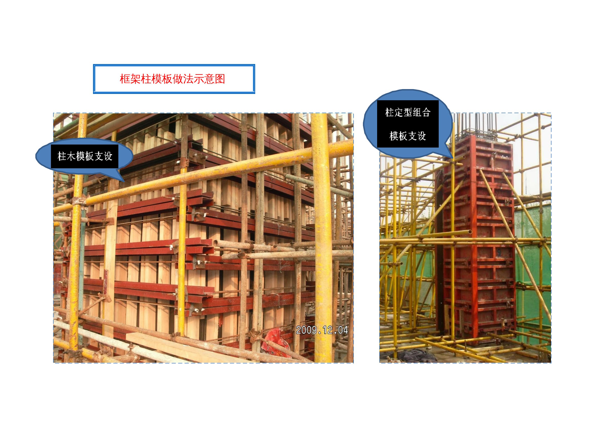 房建工程施工质量典型做法图集