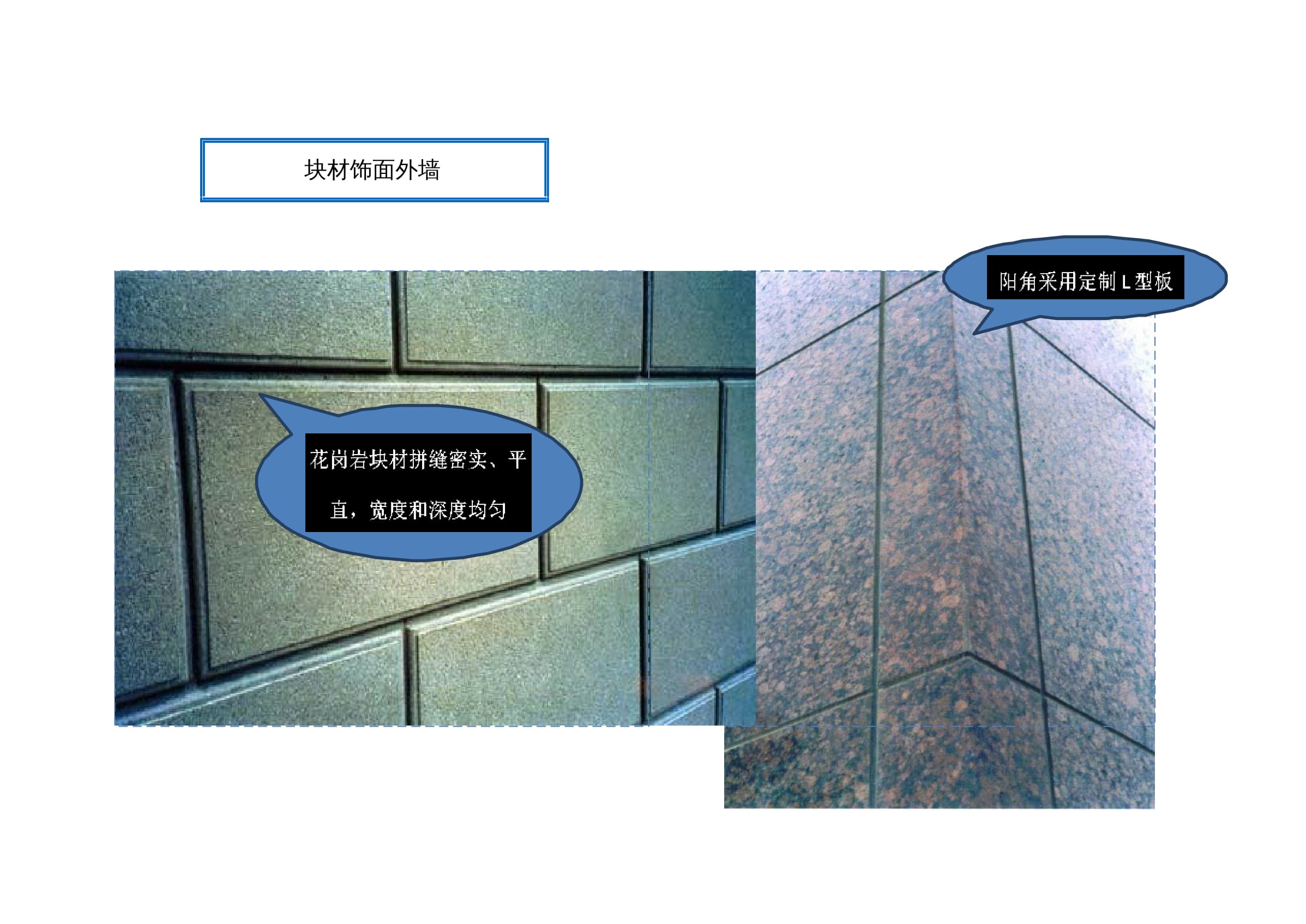 房建工程施工质量典型做法图集