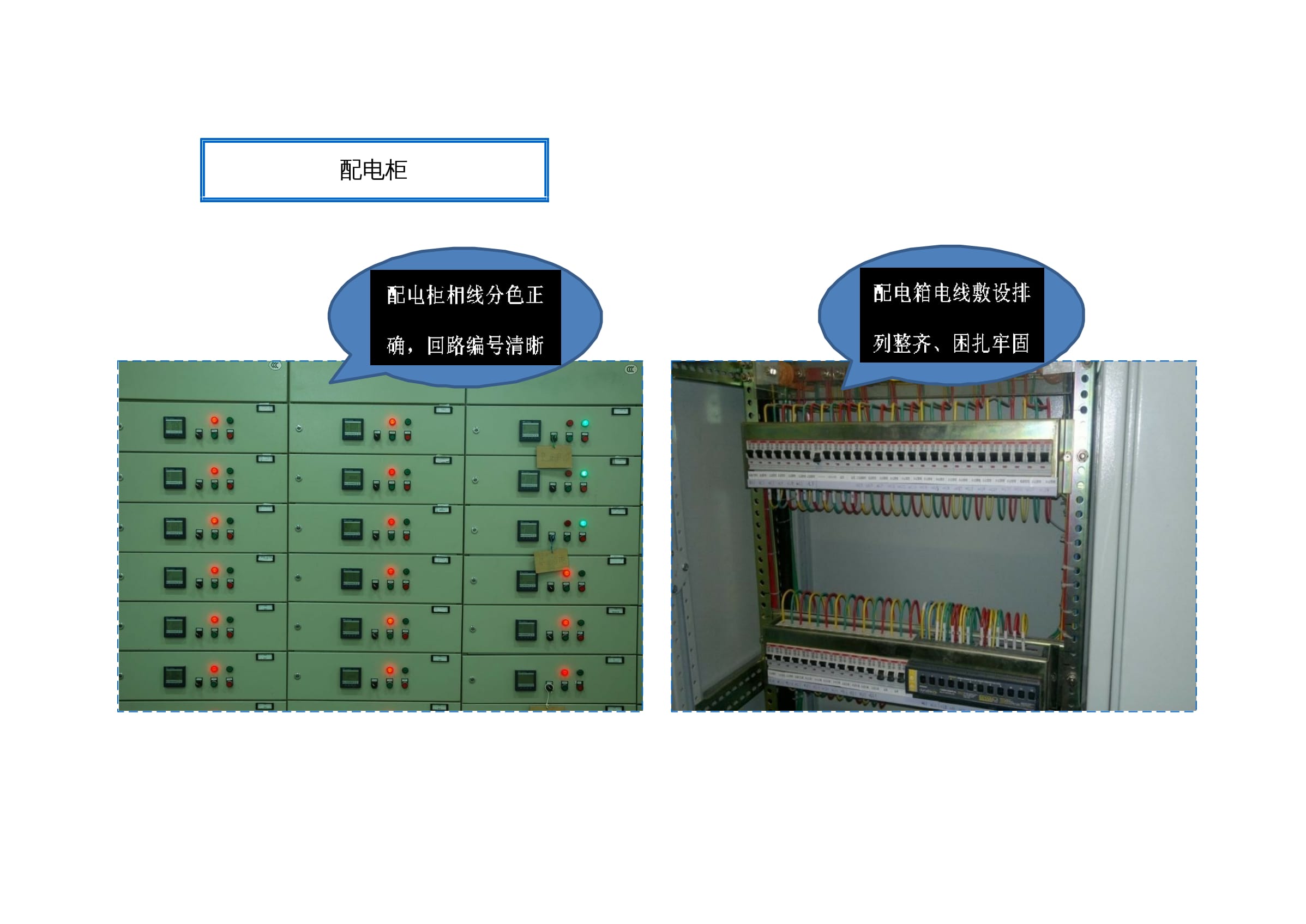 房建工程施工质量典型做法图集