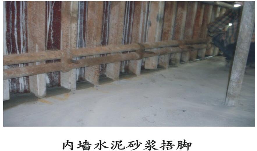 保障性质量通病-结构篇
