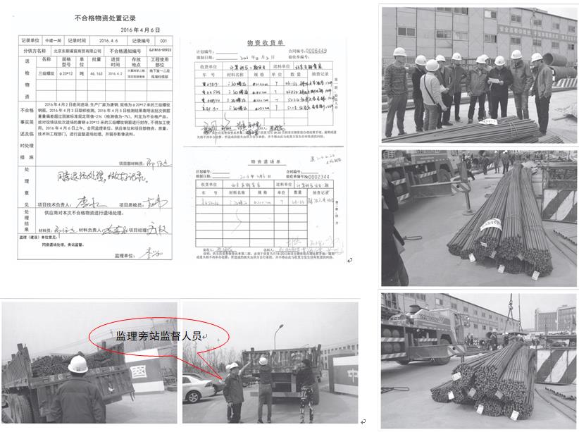 工程质量标准化手册 钢筋分册