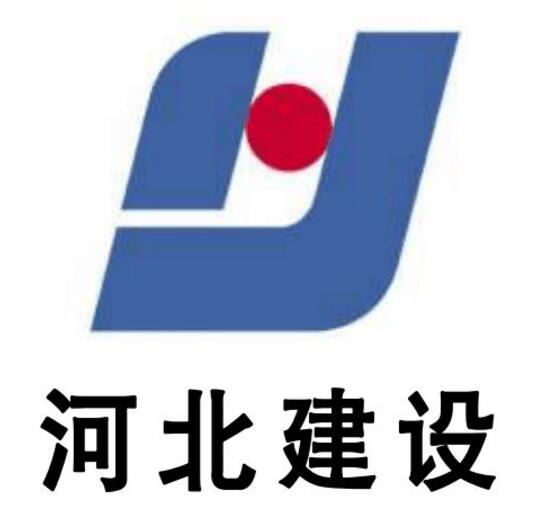 河北建设集团