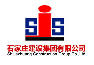 石家庄建设集团有限公司