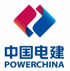中国电建