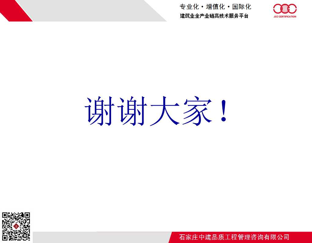 装饰装修工程质量通病防治