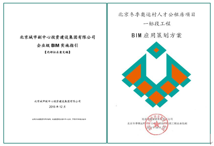 全过程落地BIM，北京城建这么干的!