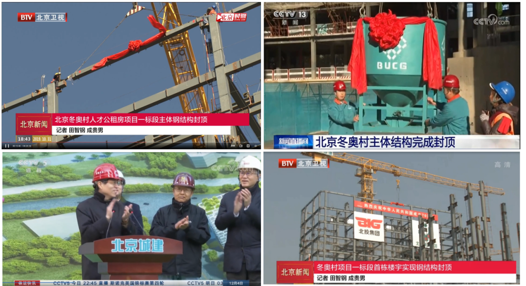 全过程落地BIM，北京城建这么干的!