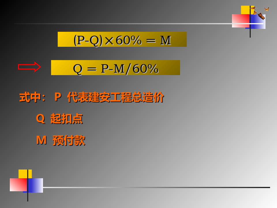 竣工结算的编制文档资料