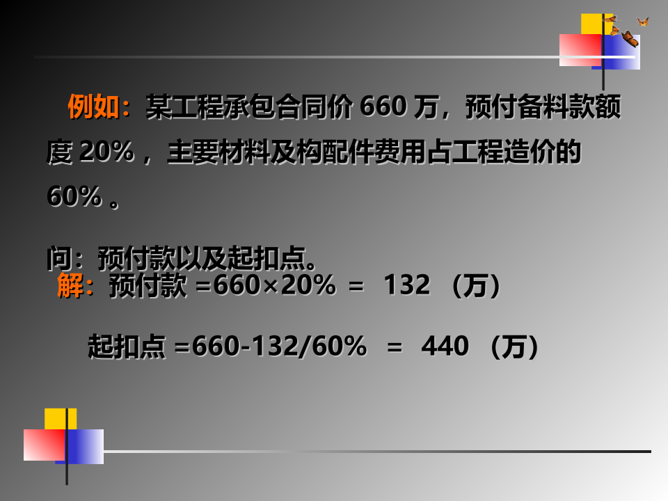 竣工结算的编制文档资料