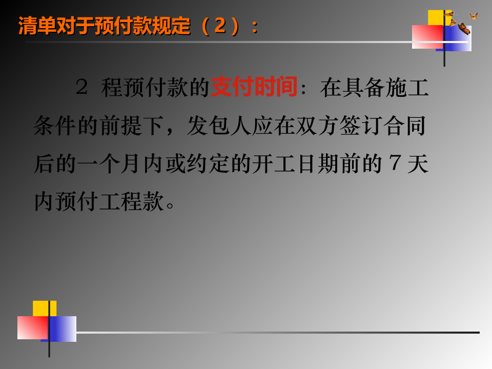 竣工结算的编制文档资料