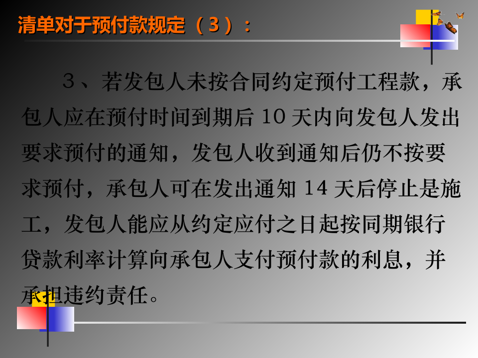 竣工结算的编制文档资料