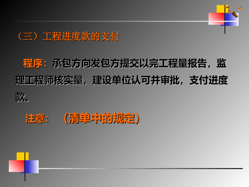 竣工结算的编制文档资料