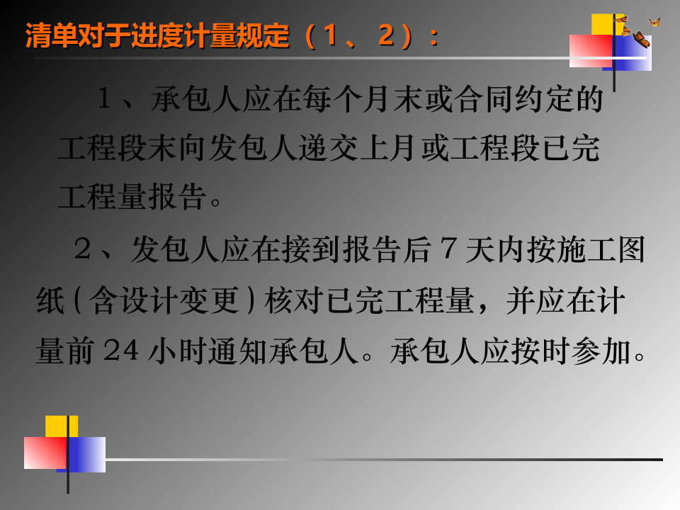 竣工结算的编制文档资料