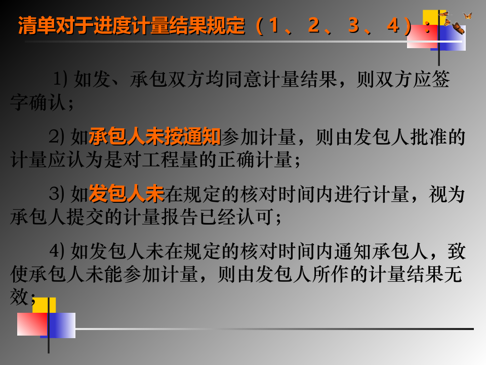竣工结算的编制文档资料