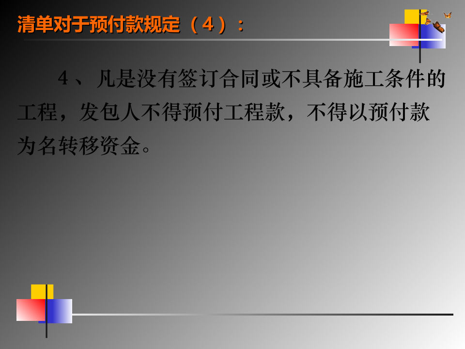 竣工结算的编制文档资料